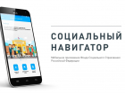 Тамбовчанам предлагают отслеживать информацию по пособиям через новое приложение