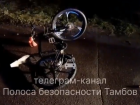 Пьяный и лишённый прав водитель «Лады» насмерть сбил велосипедиста в Тамбовской области