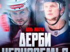 ХК «Тамбов» принимает воронежский «Буран»