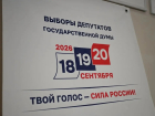 В первый день выборов в Тамбовской области проголосовали более 235 тысяч человек