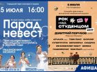 Фестивальные выходные в Тамбове