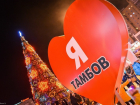Тамбовчане будут отдыхать 10 дней на Новый год 