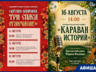Городские гуляния, концерты и футбол: афиша «Блокнот Тамбов»