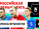 ФК "Тамбов" платит игрокам не соответствующие уровню РПЛ премиальные