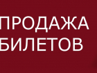 Началась продажа билетов на матч "Тамбова" со "Спартаком"