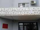 Арбитражный суд обязал власти отремонтировать дома-памятники в Тамбове