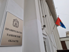 Тамбовское Правительство спасает «Корпорацию развития региона»