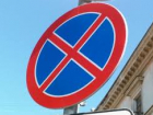 В Тамбове на Рылеева установят запрещающие стоянку дорожные знаки