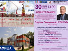 Волейбольный турнир и концерты в Ивановке: афиша мероприятий области
