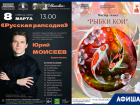 Весенние праздничные мероприятия в афише «Блокнот Тамбов»