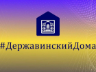 В Тамбовской области запущен челлендж #ТыГеройУдаленки
