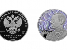 Банк России выпустил двухрублёвую серебряную монету, посвященную юбилею Рахманинова