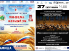 Спорт, юмор и разнообразие концертов: афиша тамбовских мероприятий