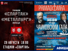 Последние летние выходные: куда сходить в Тамбове?