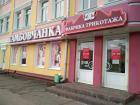 «Тамбовчанка» официально ушла в банкротство