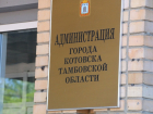Прокуратура вступилась за администрацию Котовска, уличённую в нецелевом использовании бюджетных средств
