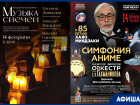 «Лыжня России», концерты и мастер-класс: афиша «Блокнот Тамбов»