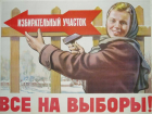В четырёх районах Тамбовской области в сентябре пройдут выборы в органы местного самоуправления