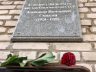 Еще одну мемориальную доску открыли в память тамбовского писателя в областном центре