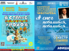 Афиша на выходные дни от «Блокнот Тамбов»