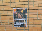 В Тамбове расклеили фальшивые афиши известных исполнителей