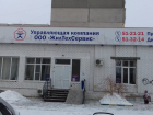 “ЖилТехСервис” оштрафован на 100 тысяч рублей за непроведение дезинфекции