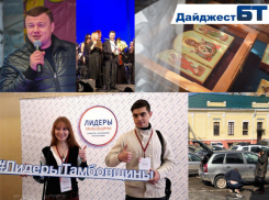 Новые назначения, рейтинги, выставки и громкие судебные процессы в дайджесте событий «Блокнота Тамбова»
