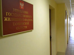 В тамбовском министерстве жилстройтехнадзора прошли обыски