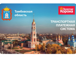 Единую транспортную карту можно будет приобрести с 10 апреля 