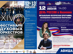 Фестиваль духовых оркестров, «Ивановка» и открытие театрального сезона на свежем воздухе: афиша на пятничный выходной в Тамбове