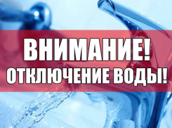 Восток Тамбова останется без холодной воды на несколько часов