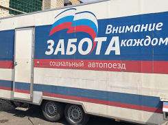 Поезд «Забота» отправился в путь