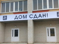 79 собственников квартир в долгострое на Карла Маркса наконец получили ключи 