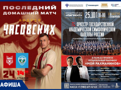 Насыщенные октябрьские выходные в афише «Блокнот Тамбов»