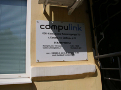 Концессия с «Компьюлинк Инфраструктура ТО» может быть расторгнута 