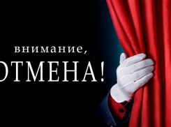 Тамбовские культурные мероприятия пали под натиском коронавируса