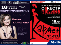 Концертная программа на выходные в Тамбове