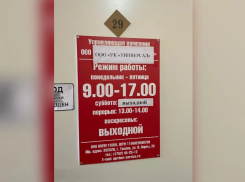 Директора УК «Универсал» в Тамбове отстранили от должности на год