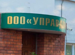 Дымовые шашки и захваченные заложники в здании «Управдома 68» — миф или реальность?