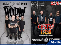 Квест с «Королём и шутом» и панковские музыкальные выходные в Тамбове