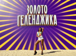 Тамбовчанка украсила собой съёмочную площадку шоу «Золото Геленджика» 
