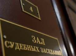 В суд передано ещё одно дело о мошенничестве экс-гендиректора «Тамбовхимпромстроя»