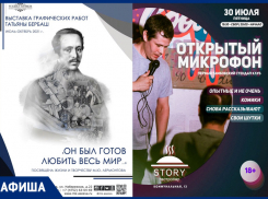 Куда сходить в Тамбове на неделе? Афиша мероприятий от «Блокнот Тамбов»