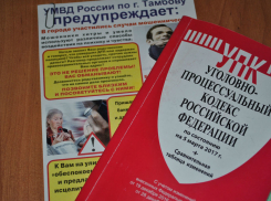 Аферист присвоил 65 тысяч рублей тамбовского пенсионера