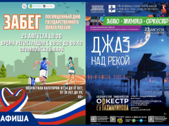 Музыка, фестивали, спорт: афиша на выходные от «Блокнот Тамбов»