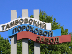 На Тамбовском Пороховом заводе произошёл второй пожар за три дня