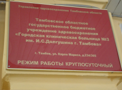 Тамбовской городской больнице №3 присвоено имя Ивана Долгушина
