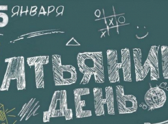 «Итак, она звалась Татьяна...» В день ангела представляем тамбовских  тезок пушкинской героини 