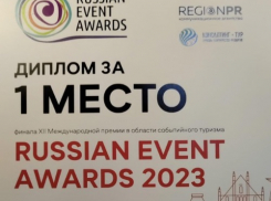 Пять проектов Тамбовской области стали победителями престижной Международной туристской премии