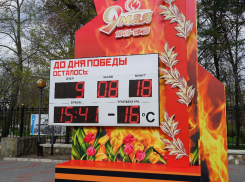 Стела у горсада начала обратный отсчёт до Дня Победы